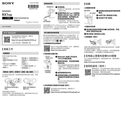 sony 索尼DSC-RX1RM3